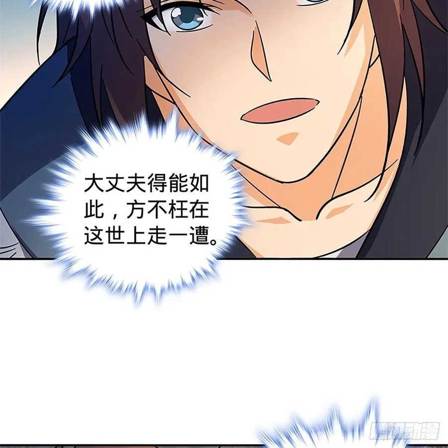 第一百十六话 疑心暗鬼 第48页