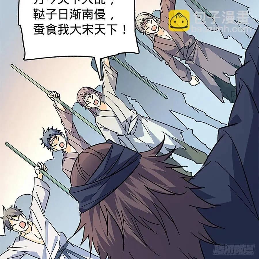第一百十六话 疑心暗鬼 第52页