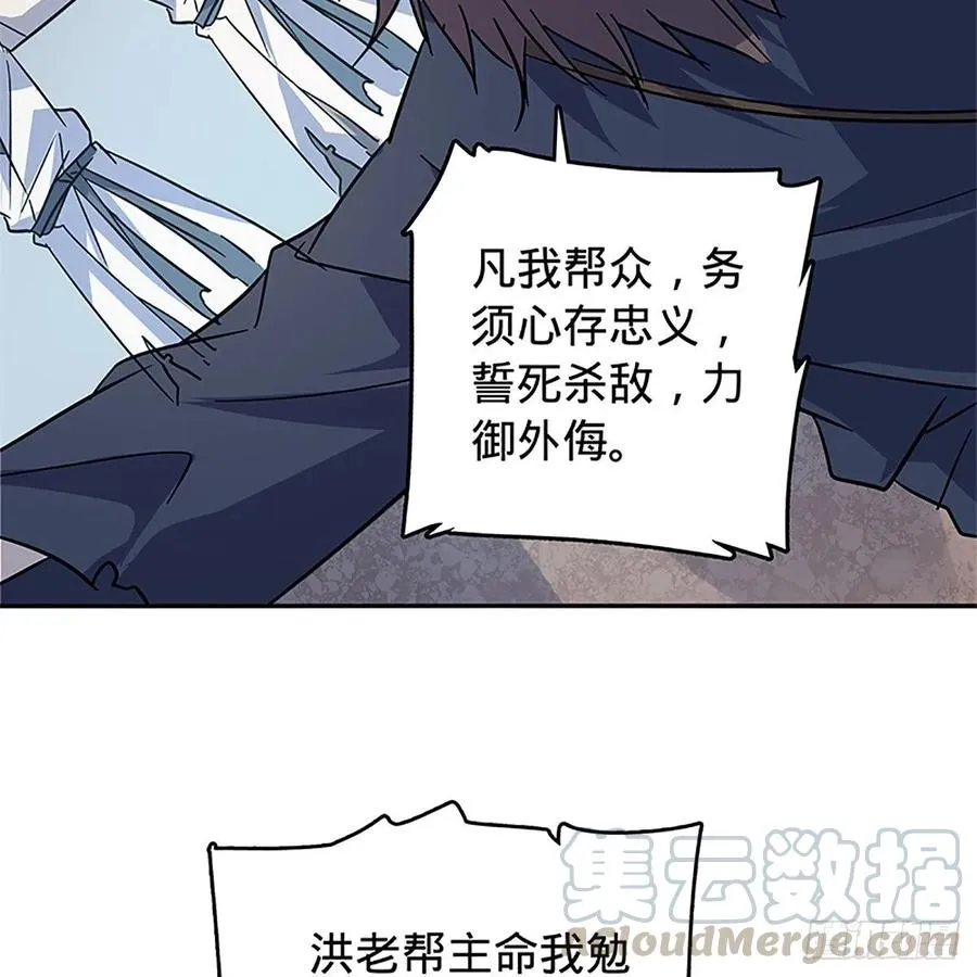 第一百十六话 疑心暗鬼 第53页