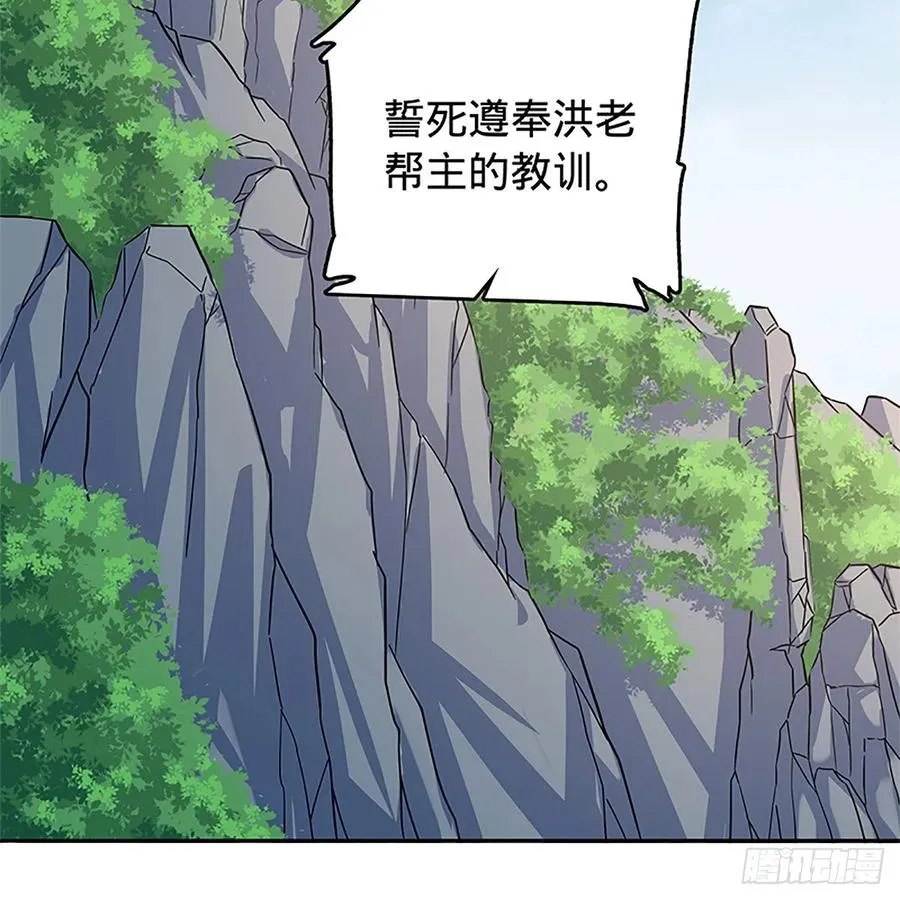第一百十六话 疑心暗鬼 第56页