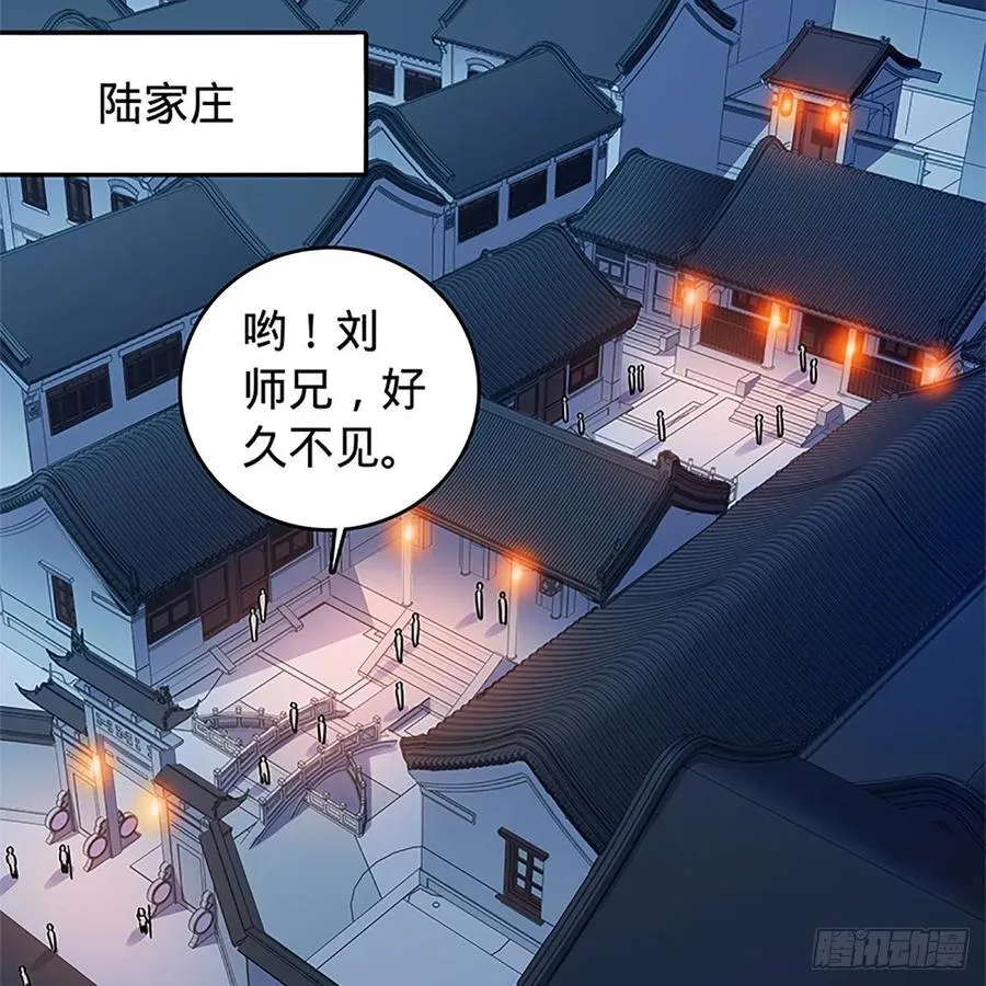 第一百十六话 疑心暗鬼 第58页