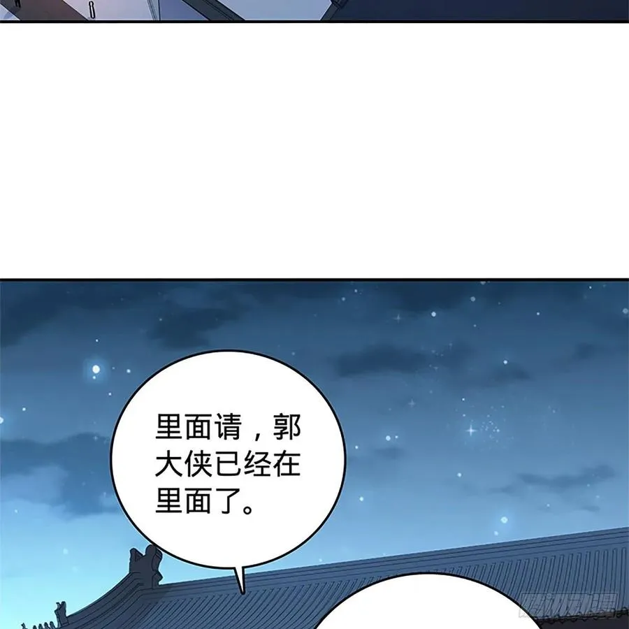 第一百十六话 疑心暗鬼 第59页
