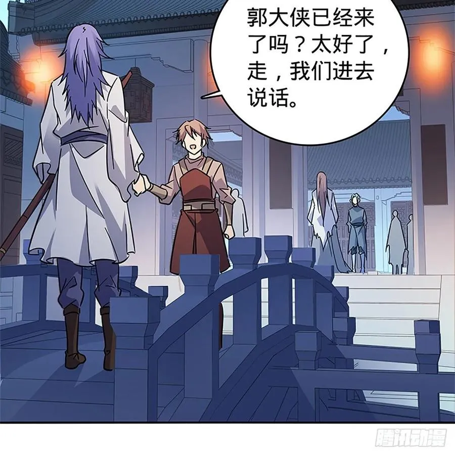 第一百十六话 疑心暗鬼 第60页