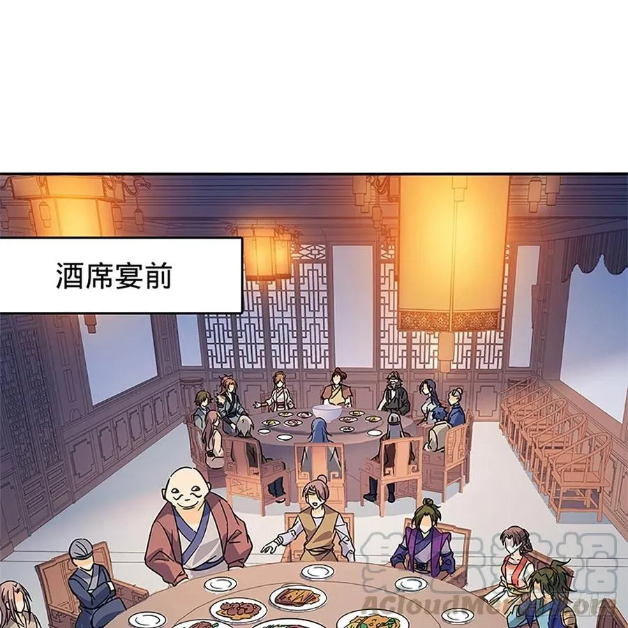 第一百十六话 疑心暗鬼 第61页