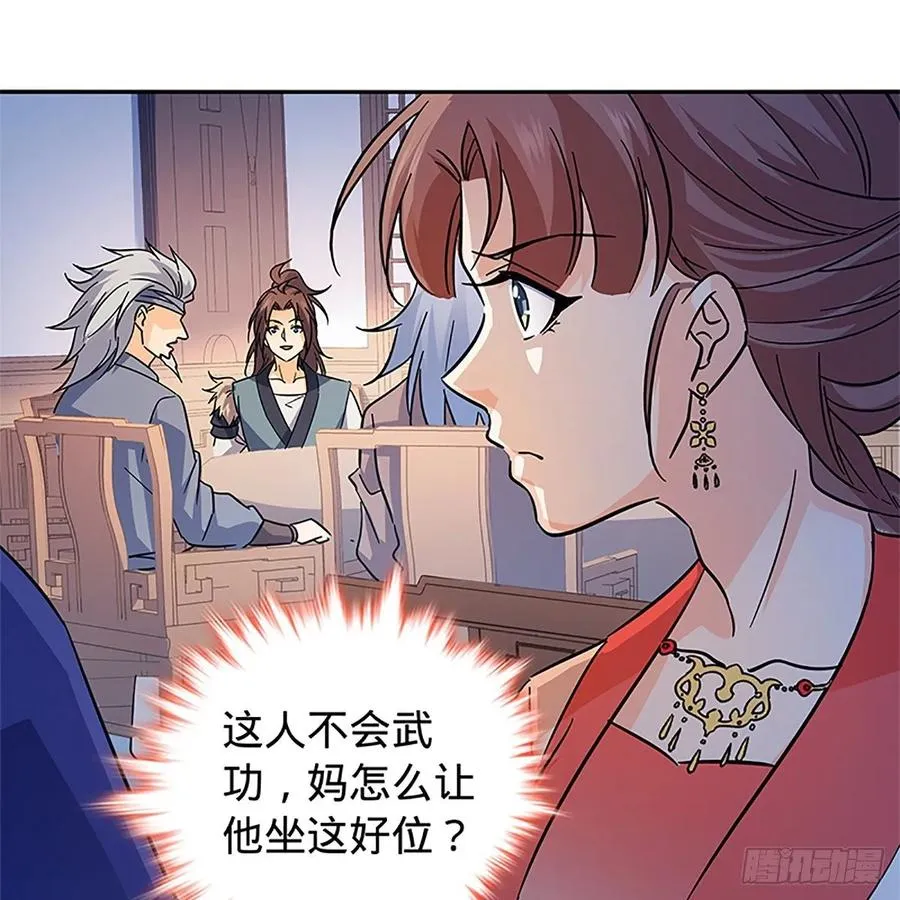 第一百十六话 疑心暗鬼 第63页