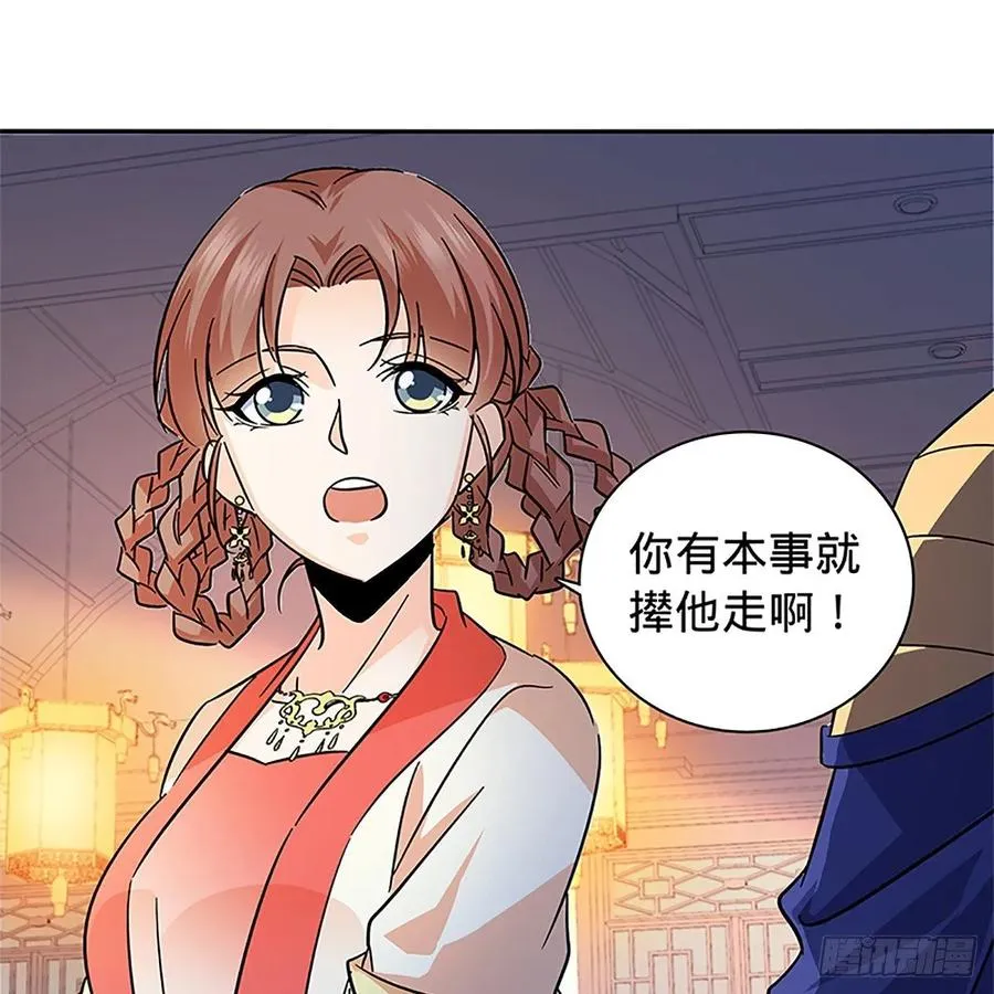 第一百十六话 疑心暗鬼 第68页