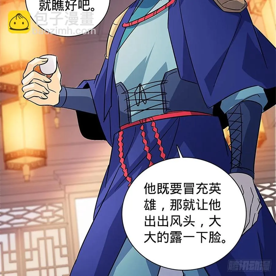 第一百十六话 疑心暗鬼 第70页