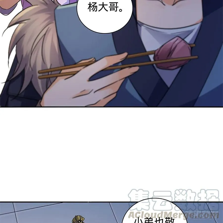 第一百十七话 男儿身手和谁赌 第17页