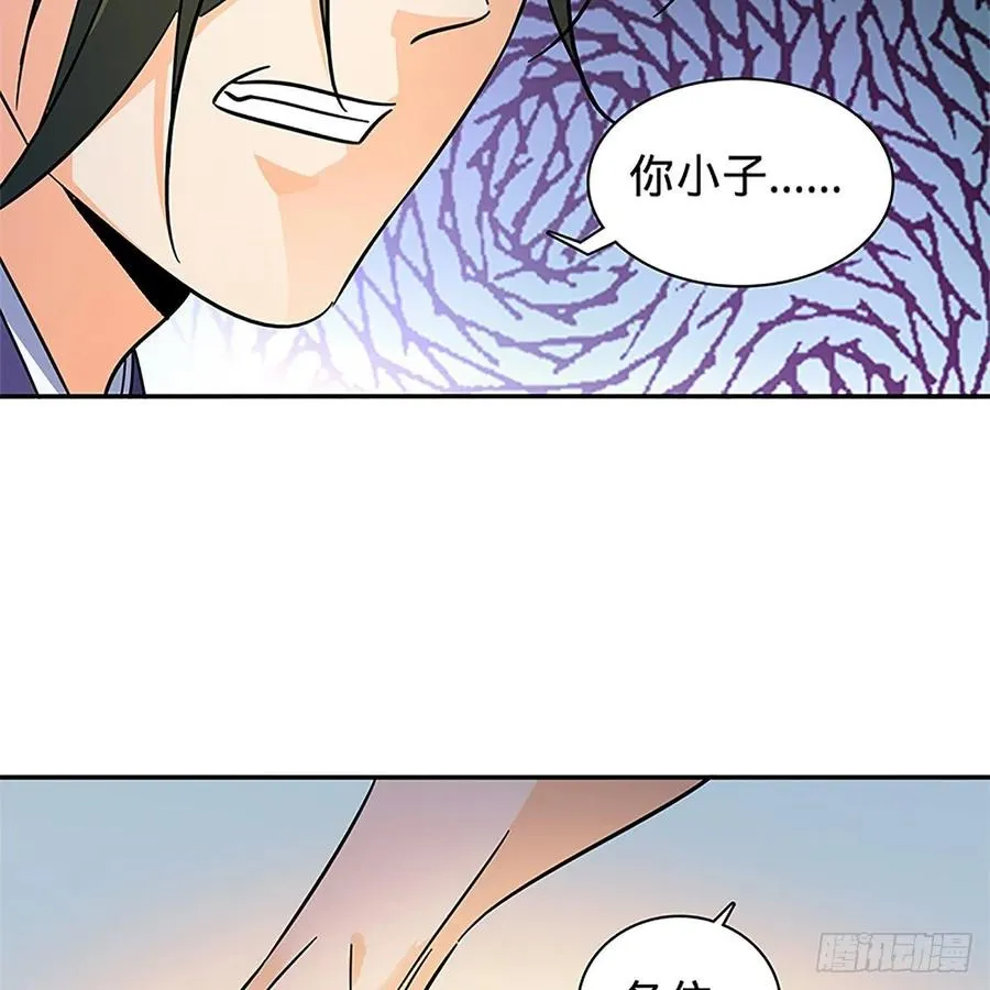 第一百十七话 男儿身手和谁赌 第30页