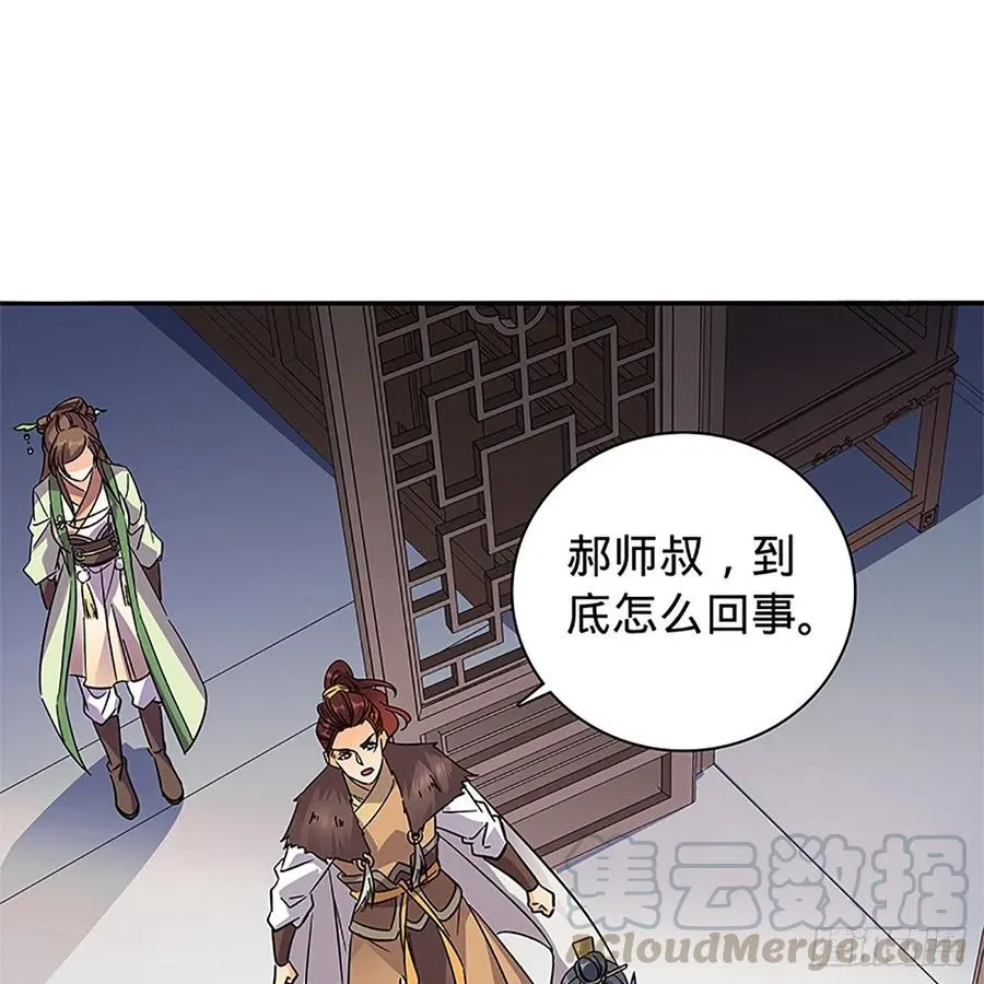 第一百十七话 男儿身手和谁赌 第49页