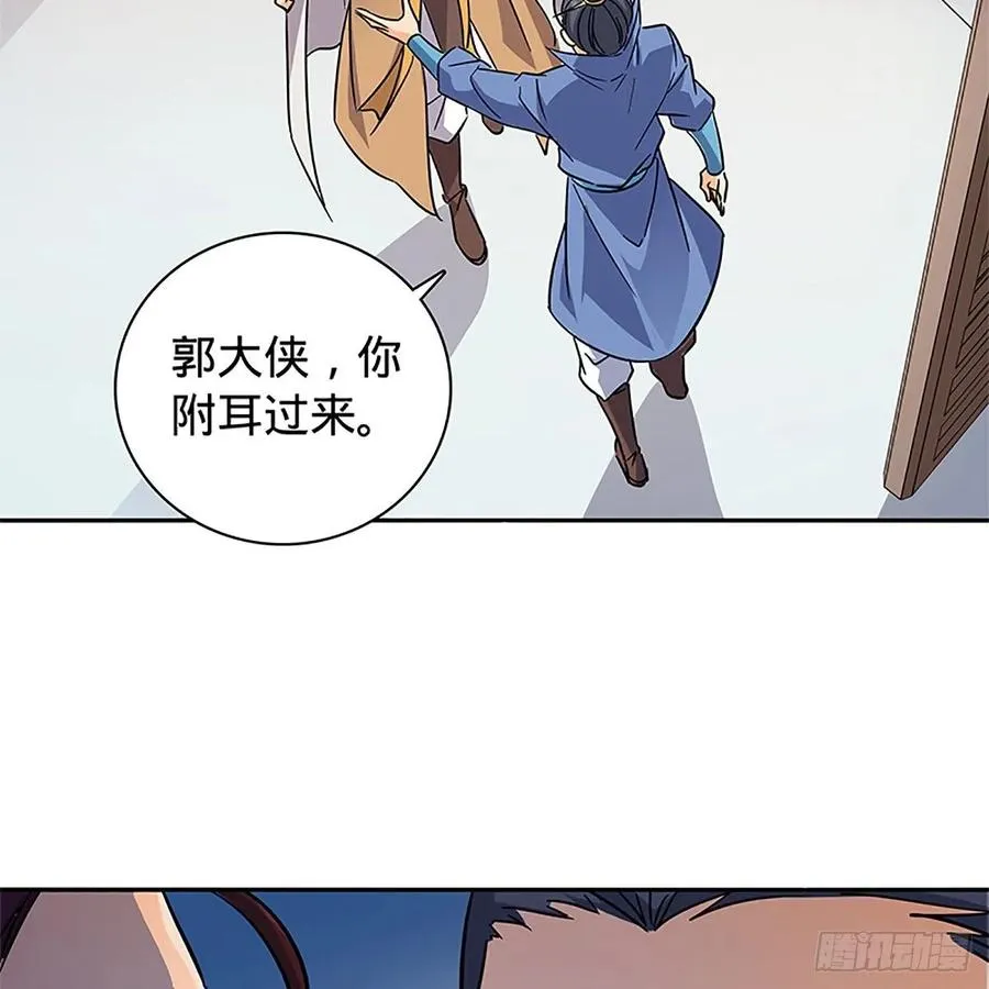 第一百十七话 男儿身手和谁赌 第50页