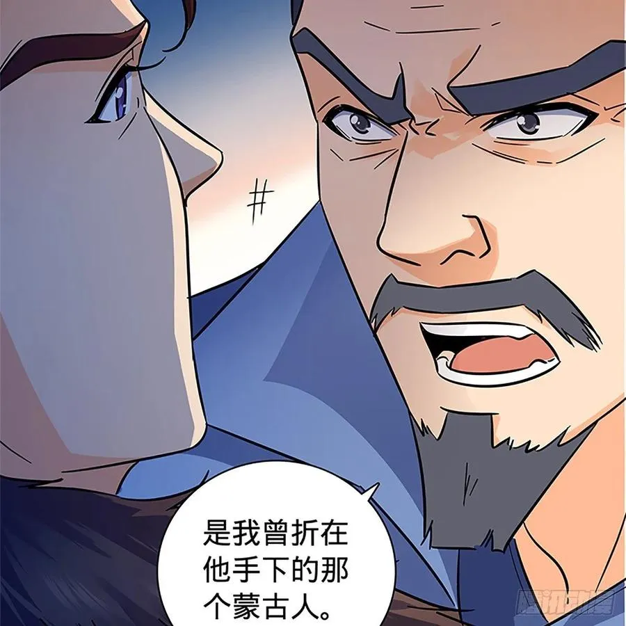 第一百十七话 男儿身手和谁赌 第51页