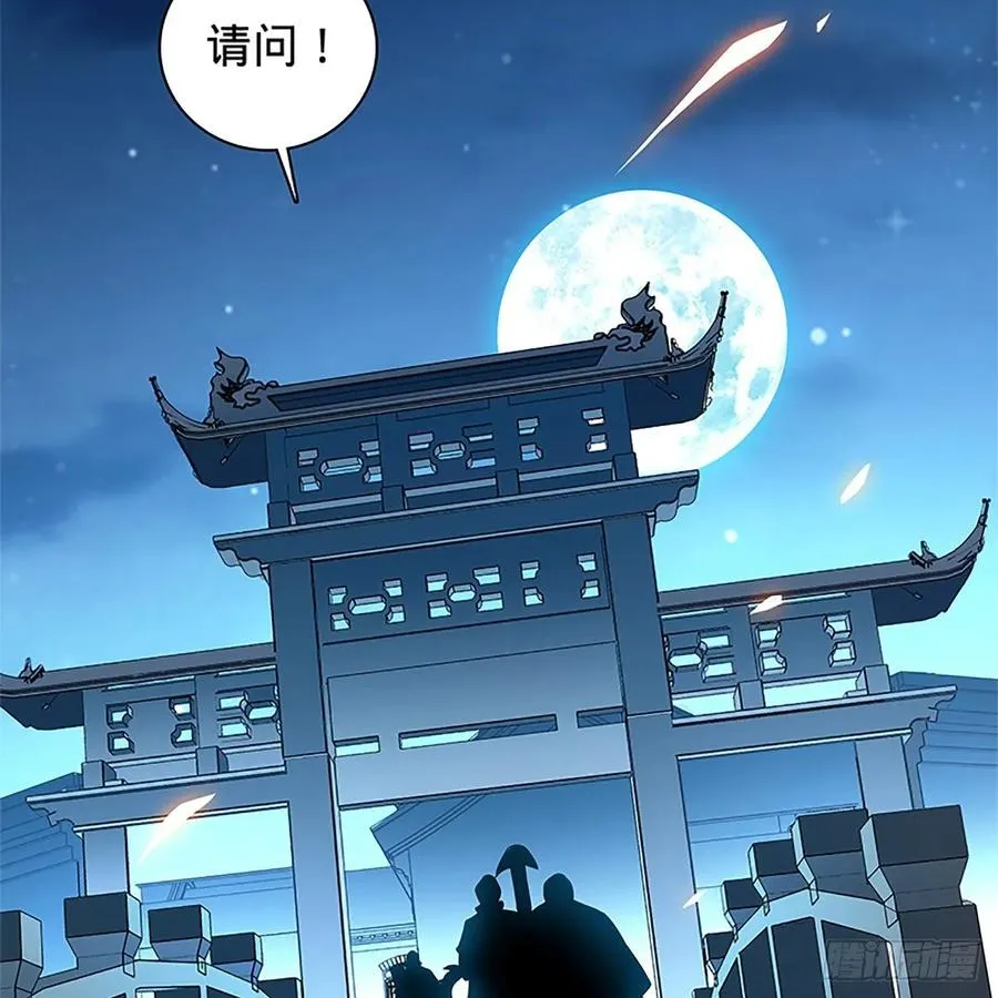 第一百十七话 男儿身手和谁赌 第54页