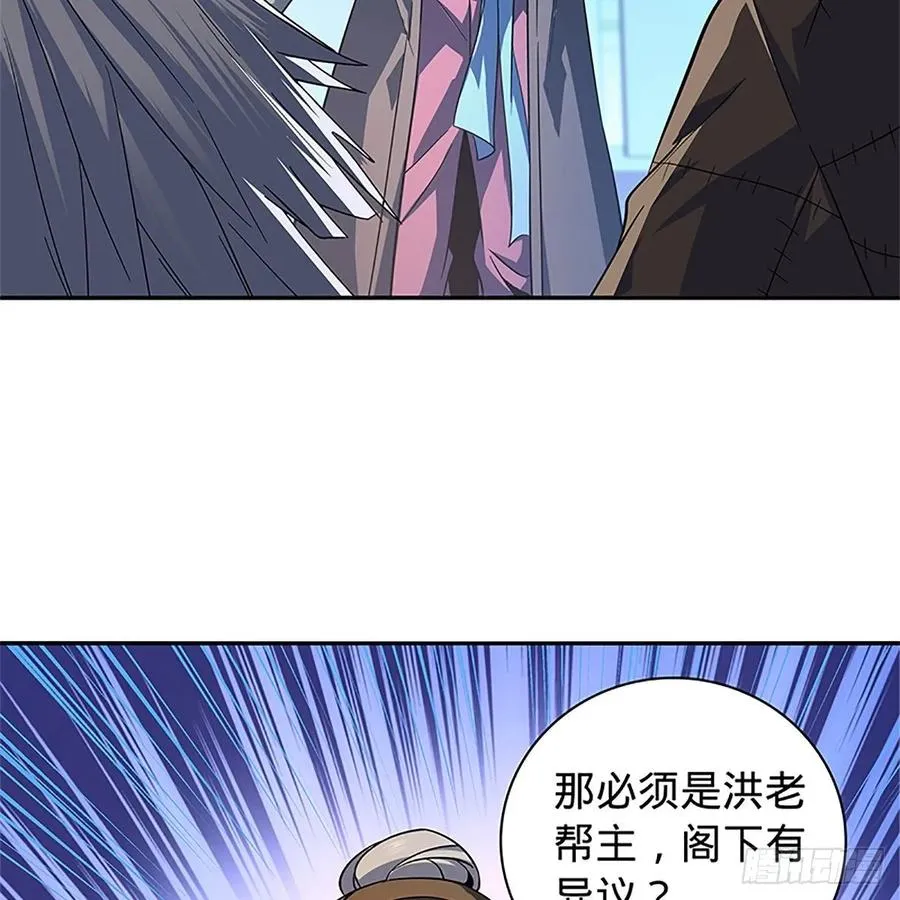 第一百十八话 金轮法王 第3页