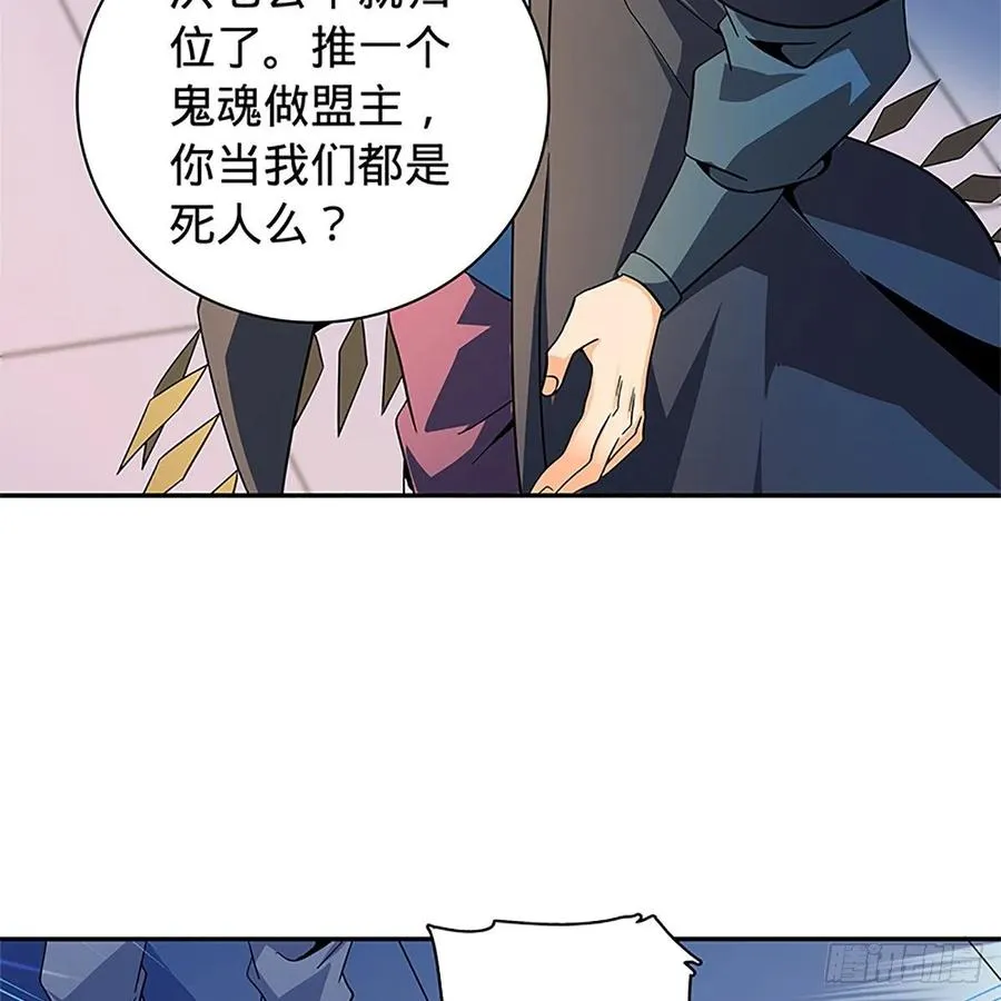 第一百十八话 金轮法王 第6页