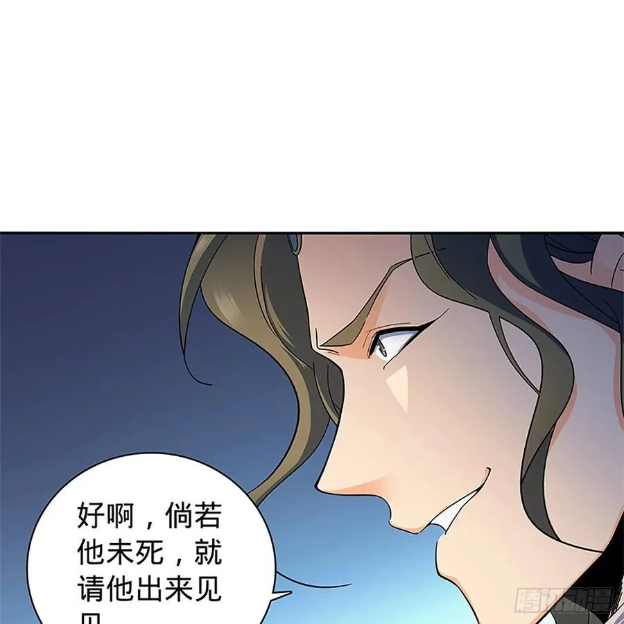 第一百十八话 金轮法王 第8页