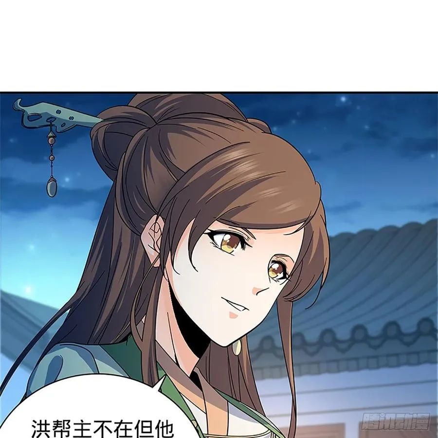 第一百十八话 金轮法王 第16页