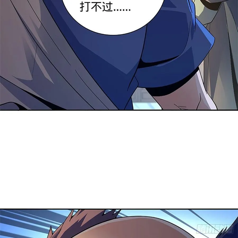 第一百十八话 金轮法王 第20页