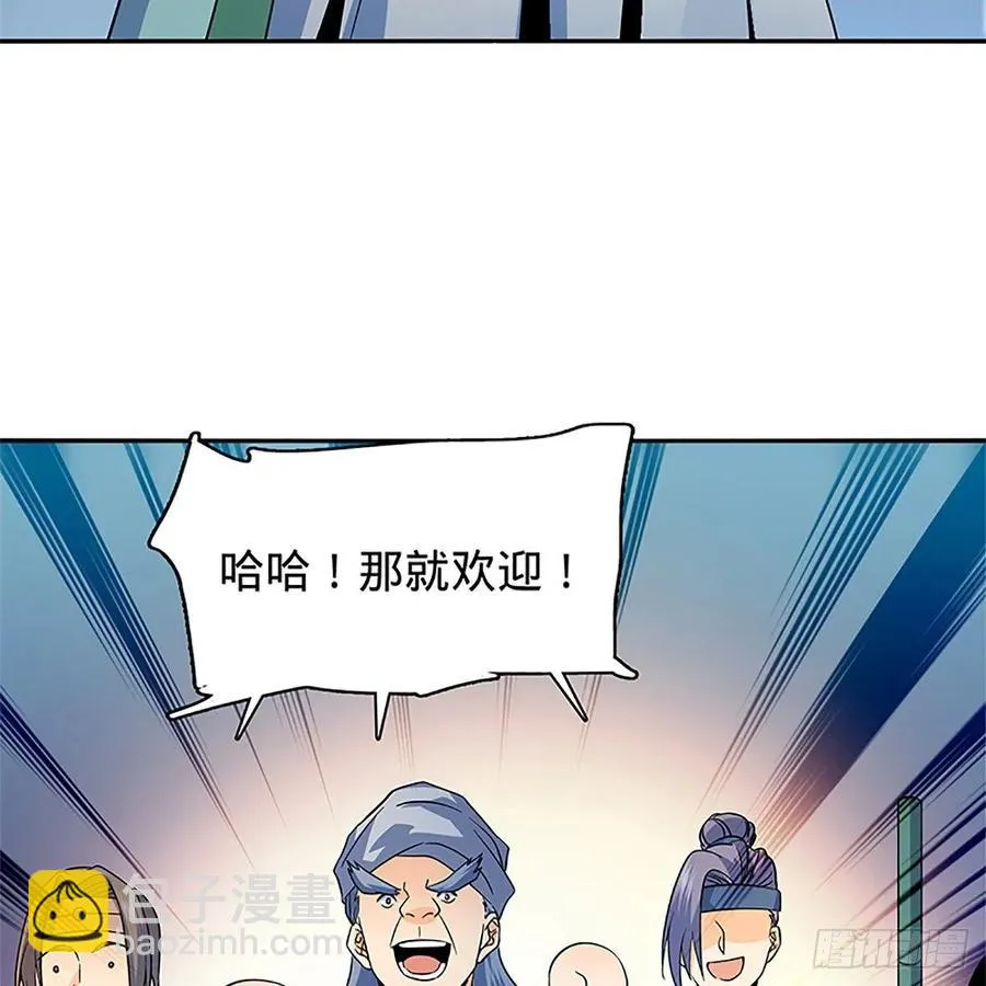 第一百十八话 金轮法王 第40页