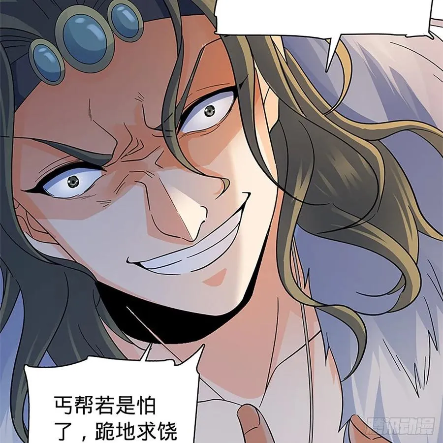 第一百十八话 金轮法王 第42页