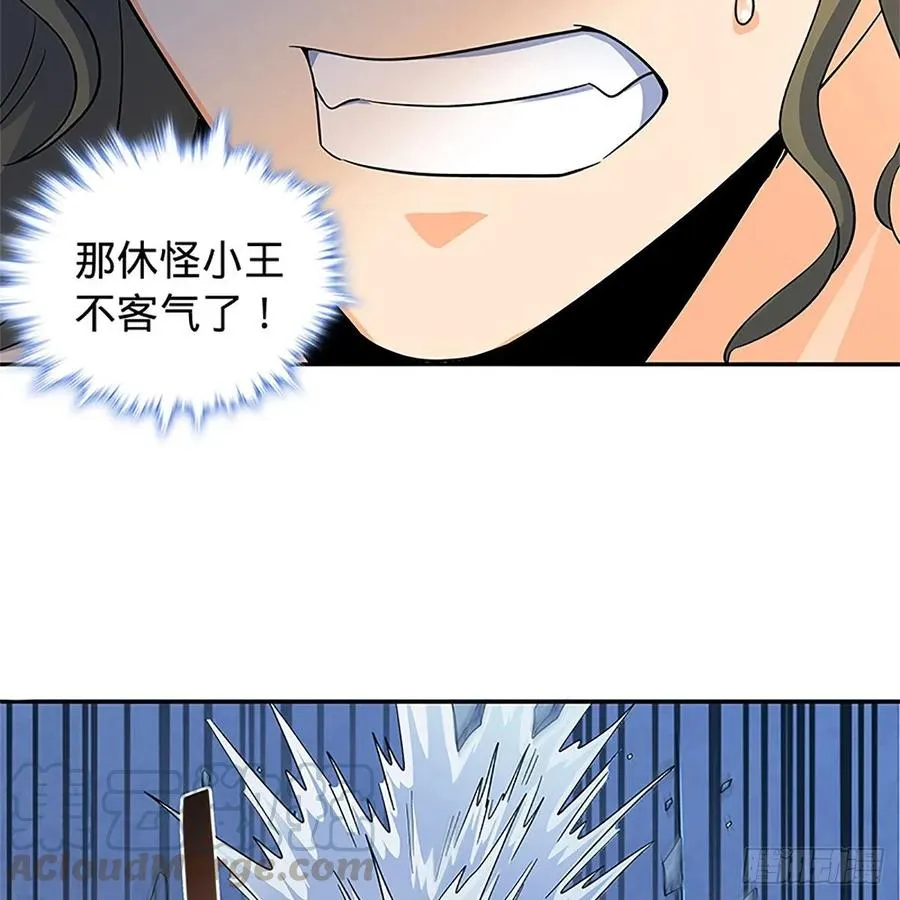 第一百十八话 金轮法王 第61页