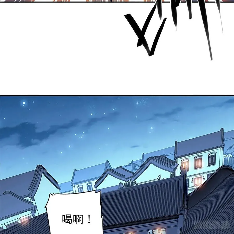 第一百十九话 赌斗争盟 第43页