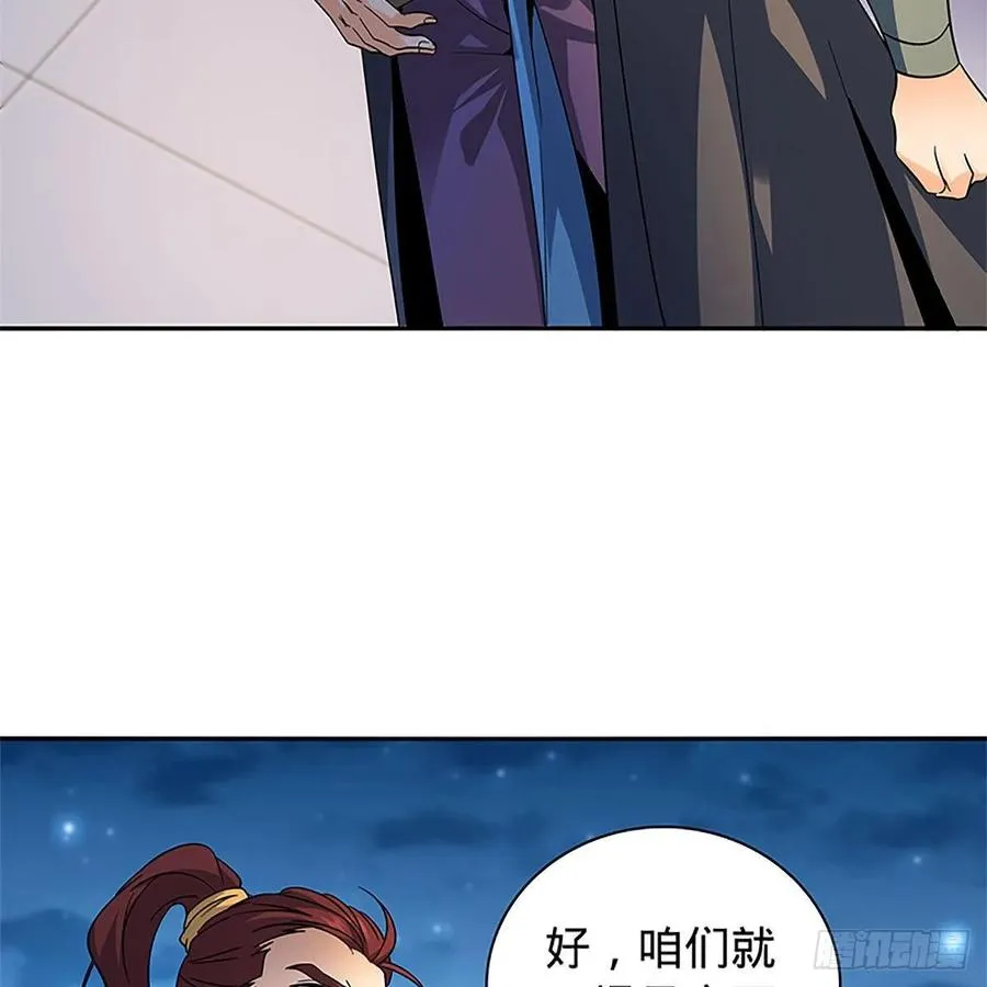 第一百十九话 赌斗争盟 第63页