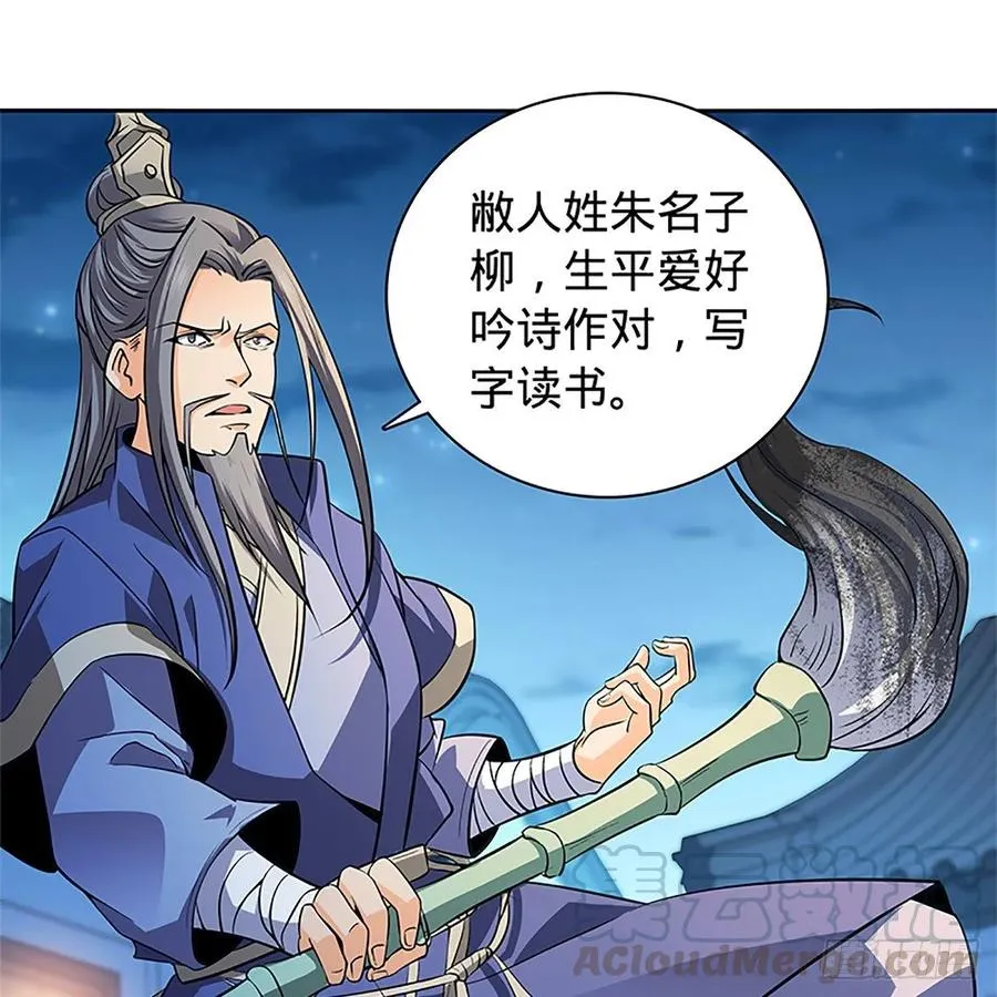 第一百二十话 龙女再现 第9页