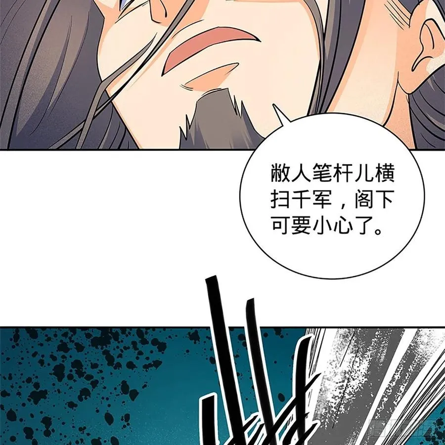 第一百二十话 龙女再现 第60页