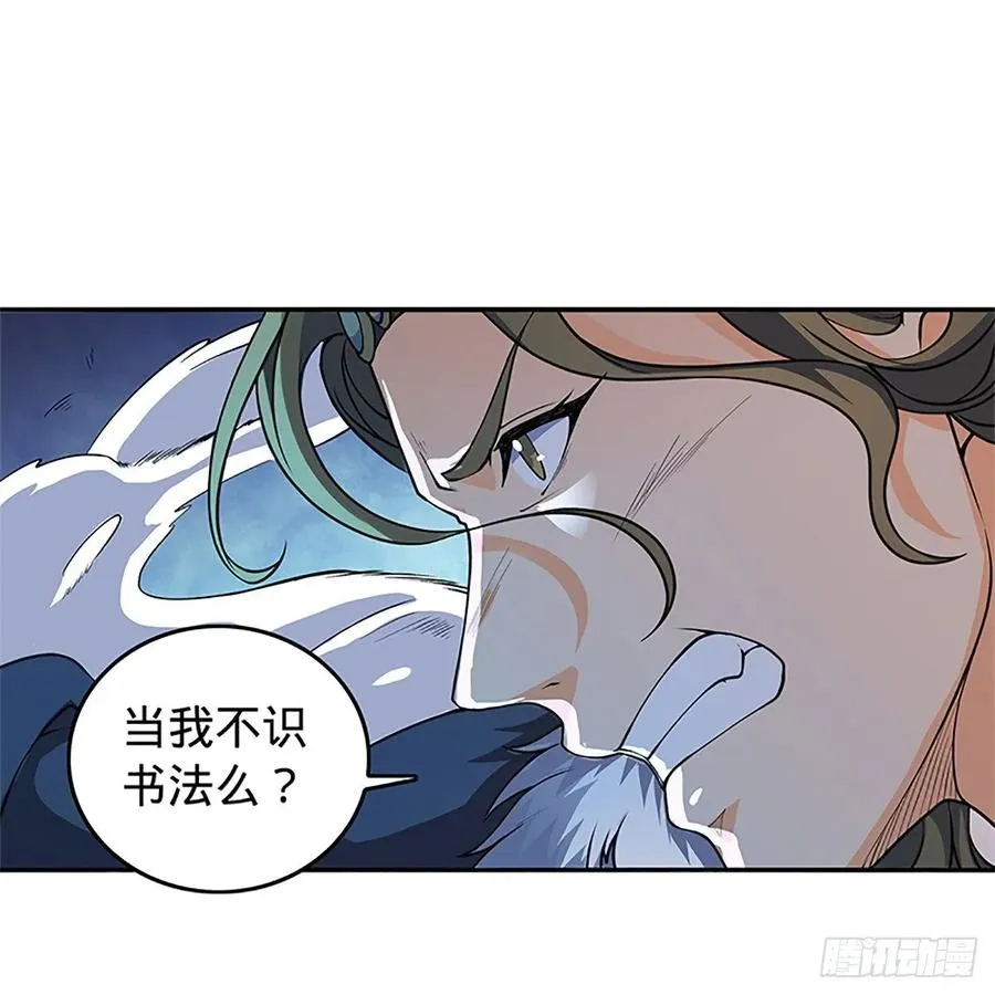 第一百二十一话 房玄龄碑 第2页