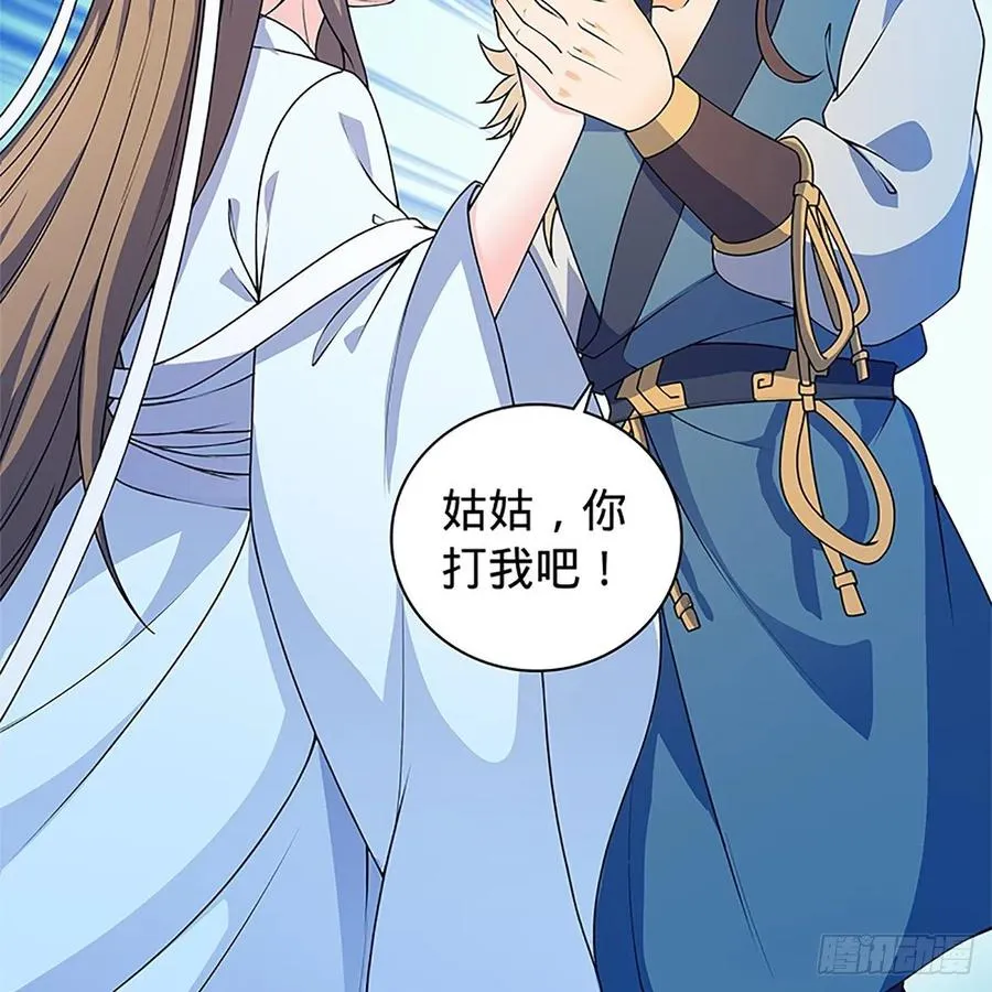 第一百二十一话 房玄龄碑 第22页