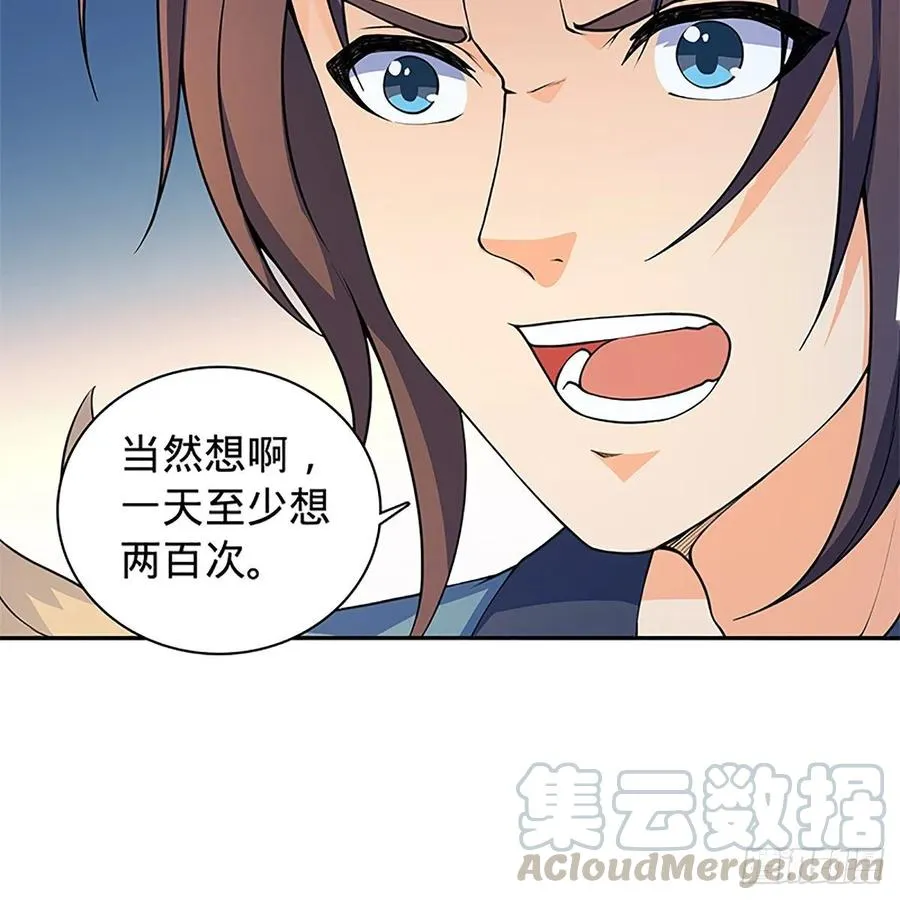 第一百二十一话 房玄龄碑 第25页