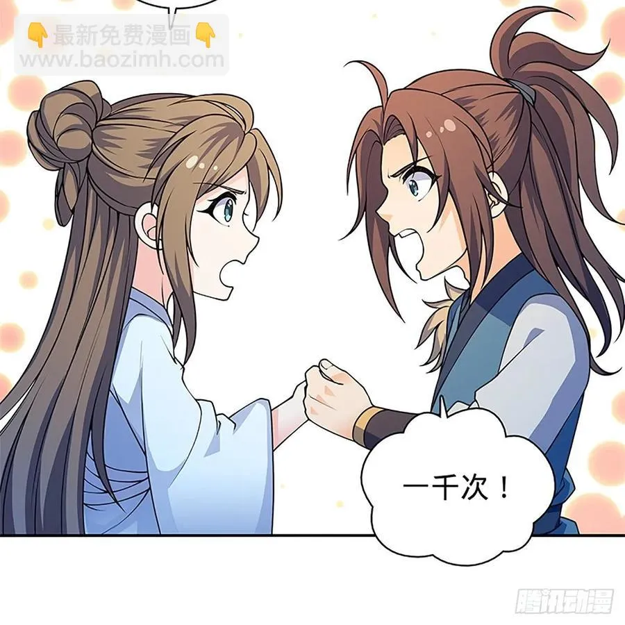 第一百二十一话 房玄龄碑 第27页