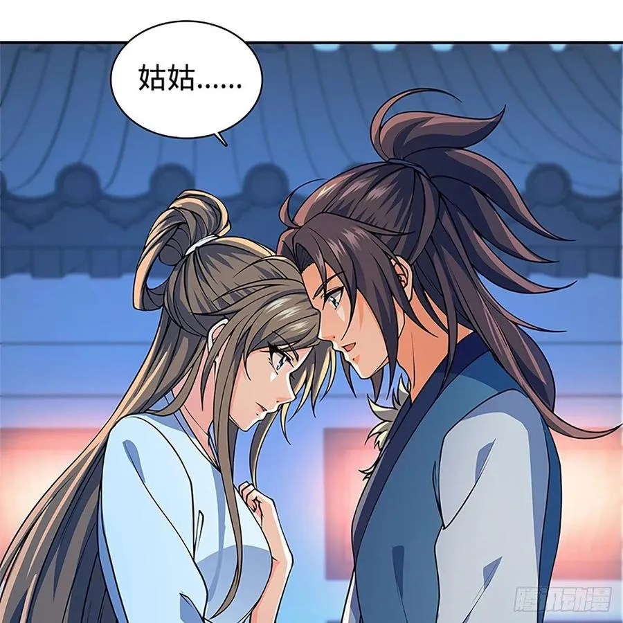 第一百二十一话 房玄龄碑 第35页