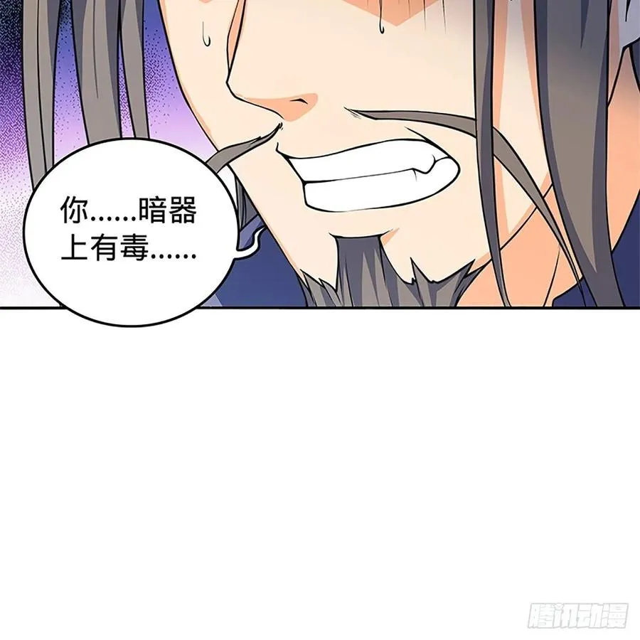 第一百二十一话 房玄龄碑 第67页