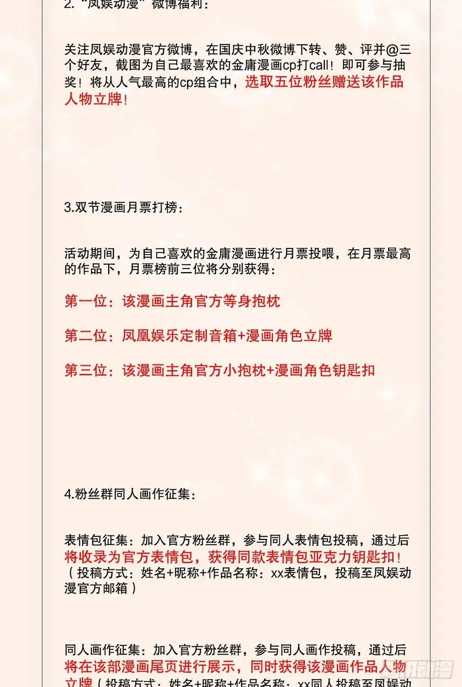 第一百二十一话 房玄龄碑 第70页