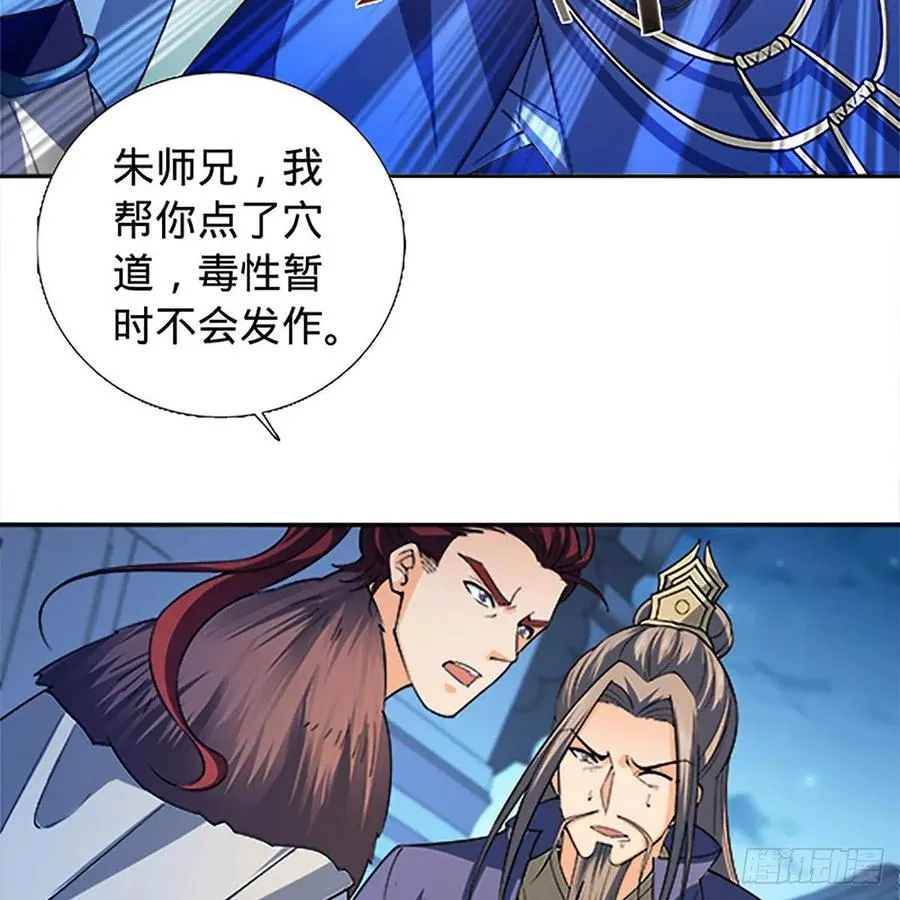 第一百二十二话 势不可挡 第5页