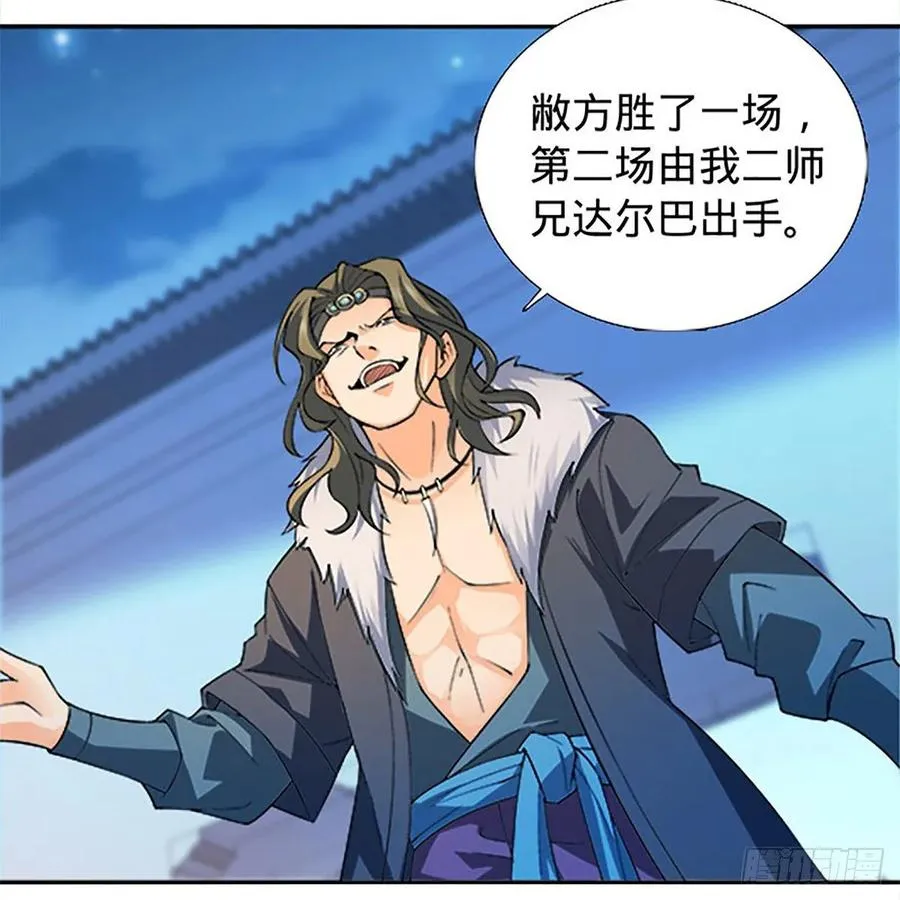 第一百二十二话 势不可挡 第9页