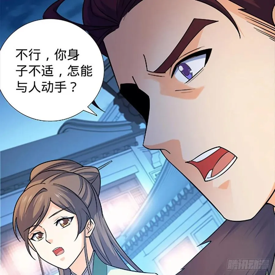 第一百二十二话 势不可挡 第19页