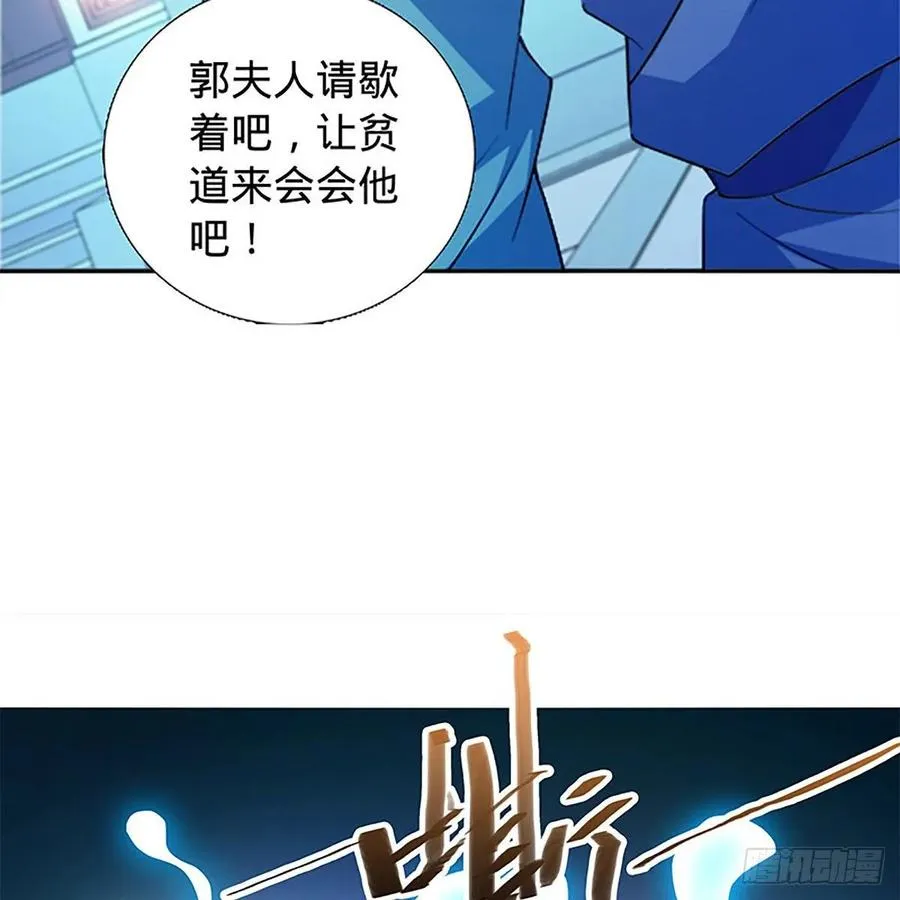 第一百二十二话 势不可挡 第22页