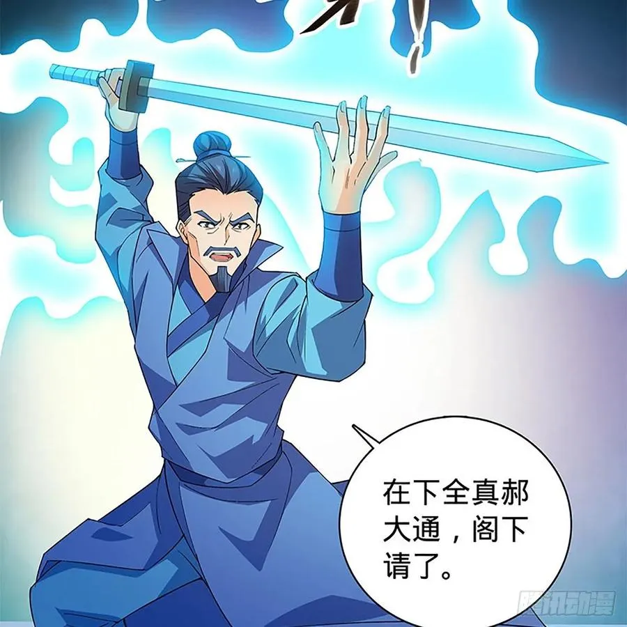 第一百二十二话 势不可挡 第23页