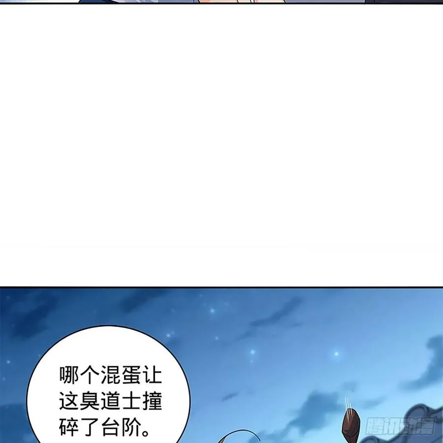 第一百二十二话 势不可挡 第43页