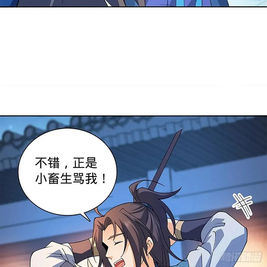 第一百二十二话 势不可挡 第50页