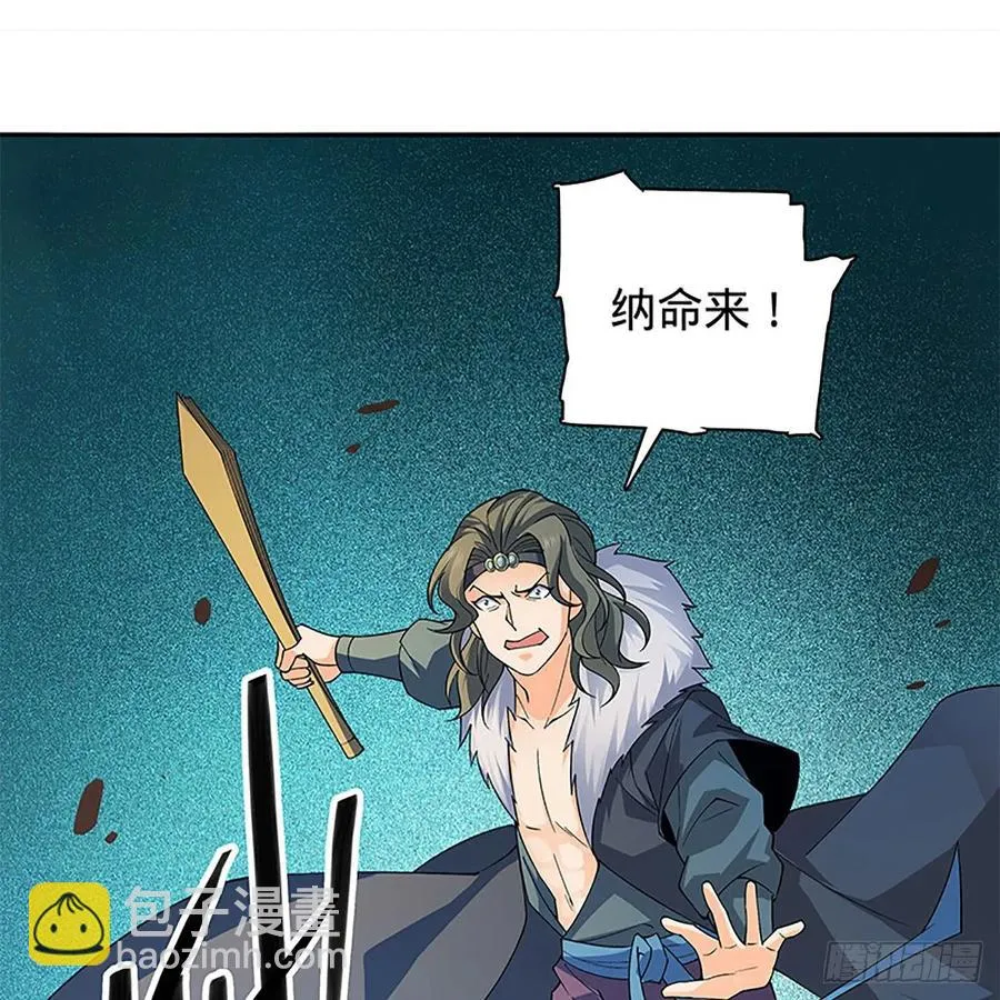 第一百二十二话 势不可挡 第57页