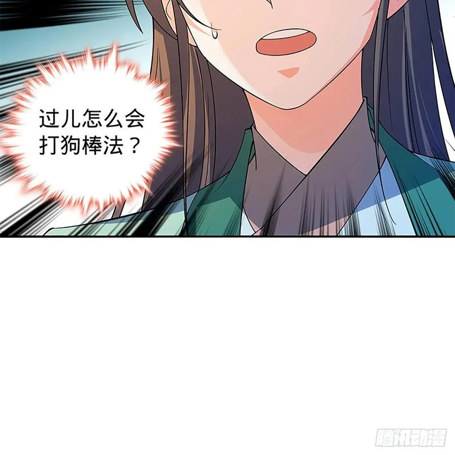 第一百二十二话 势不可挡 第70页