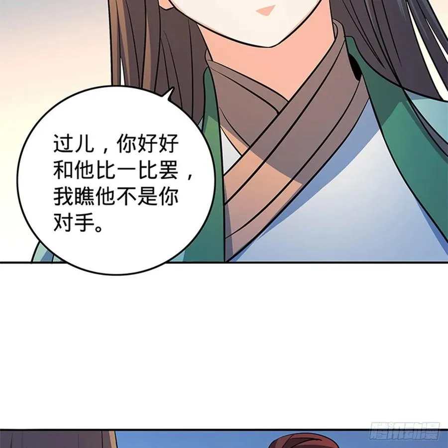 第一百二十三话 现学现卖打狗棒 第55页