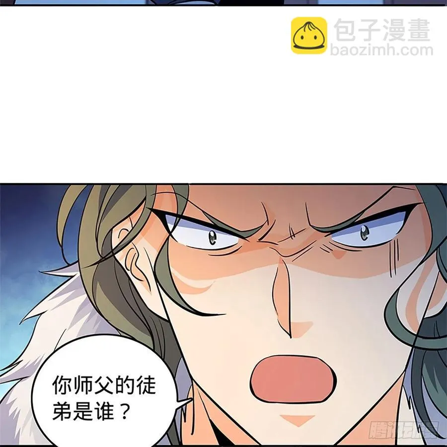第一百二十四话 为师争名约三斗 第20页
