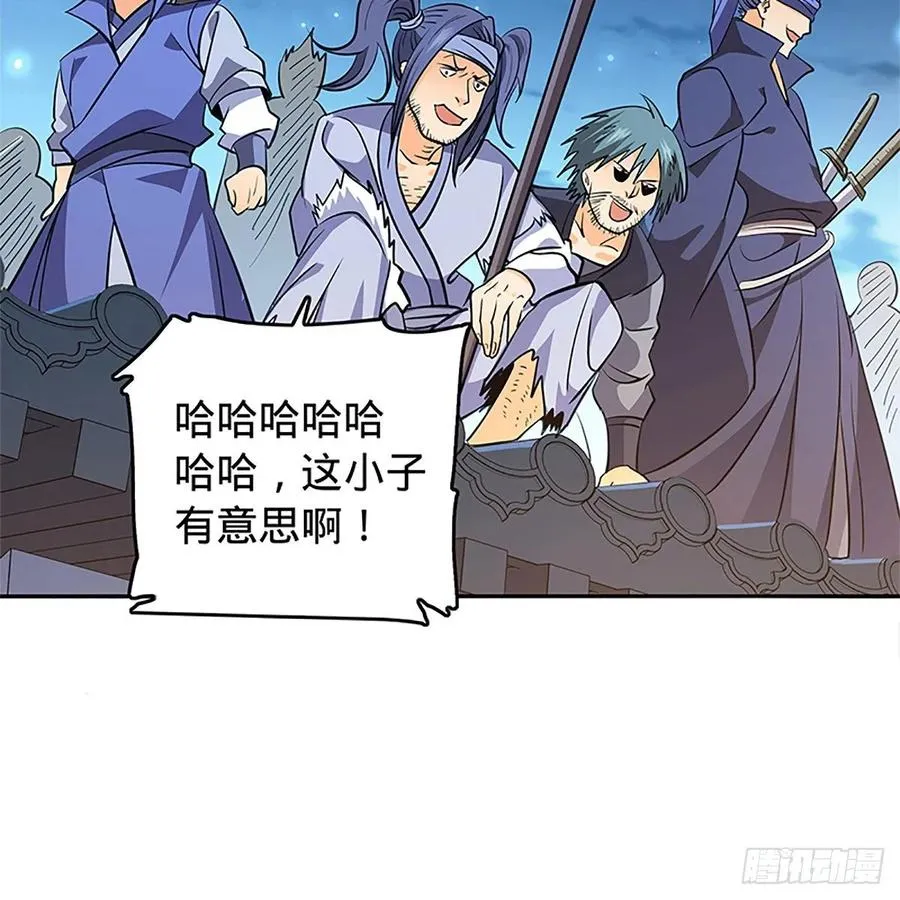 第一百二十四话 为师争名约三斗 第23页