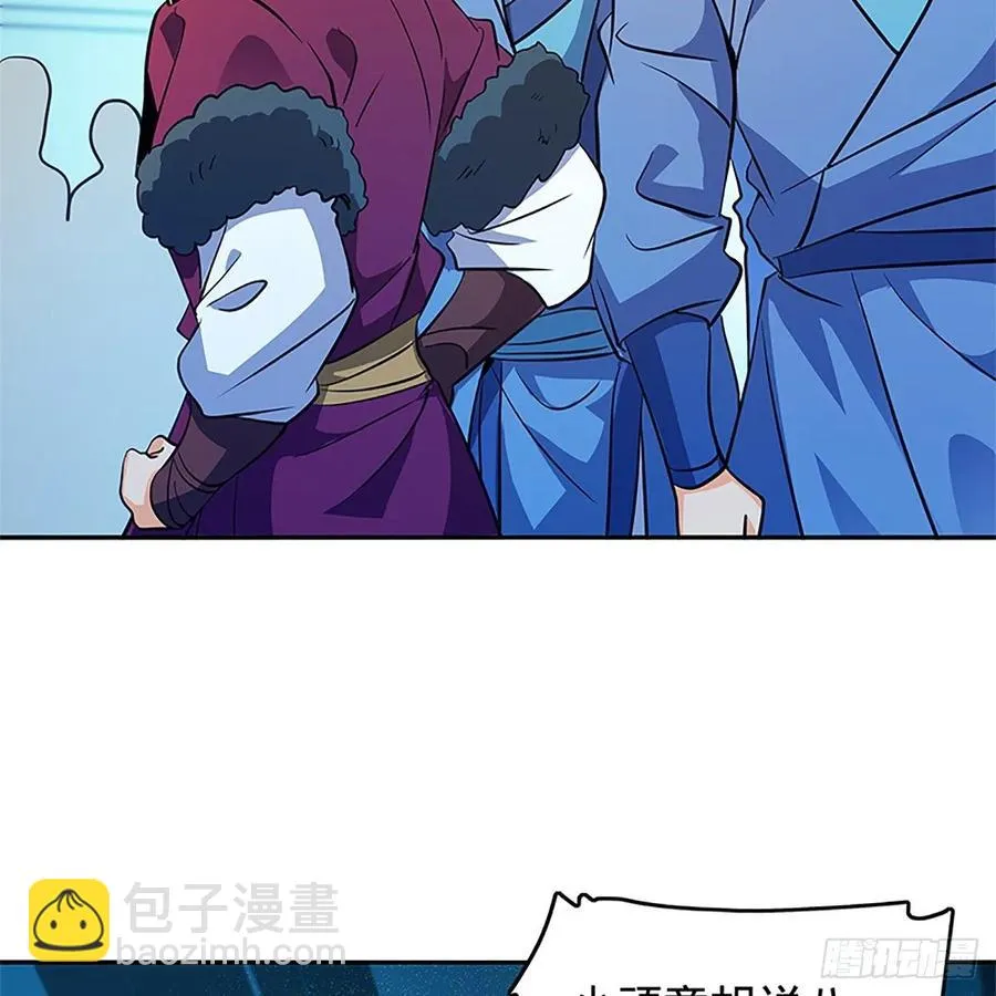 第一百二十四话 为师争名约三斗 第40页