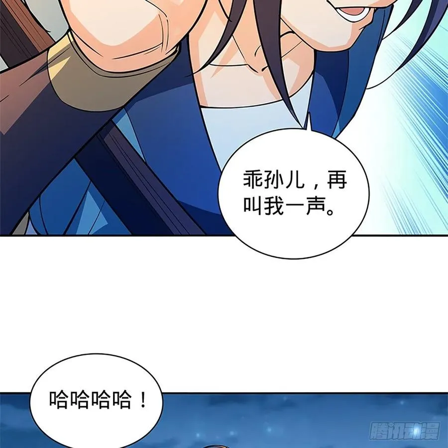 第一百二十五话 打狗还需打狗棒 第36页